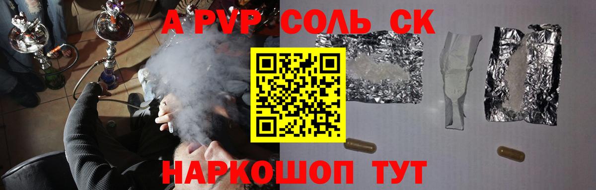A-PVP СК Джанкой