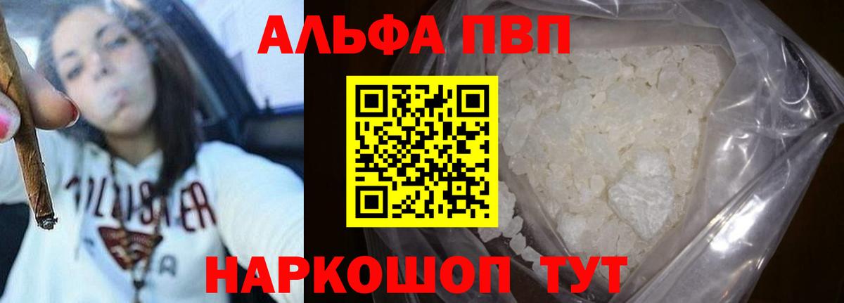 Альфа ПВП СК КРИС  Alpha-PVP СК  Вход с VPN  A PVP мука  Джанкой 