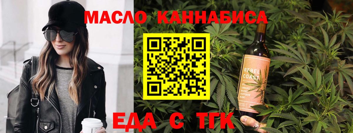Джанкой  Печенье с ТГК конопля  Вход с VPN 