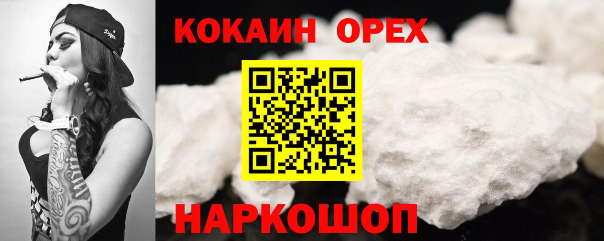 Cocaine 97% Джанкой