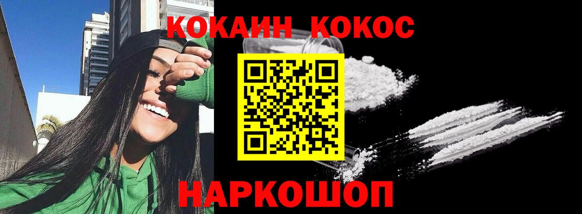 COCAIN 99%  Вход с VPN  Джанкой 