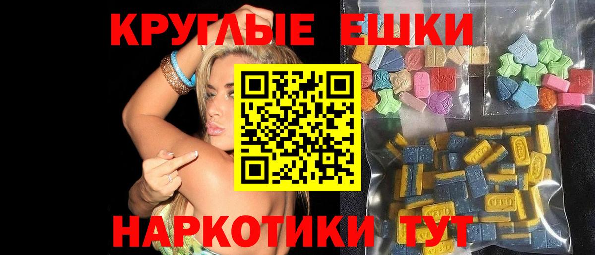 Ecstasy 280 MDMA  Вход с VPN  Джанкой  Экстази Punisher 