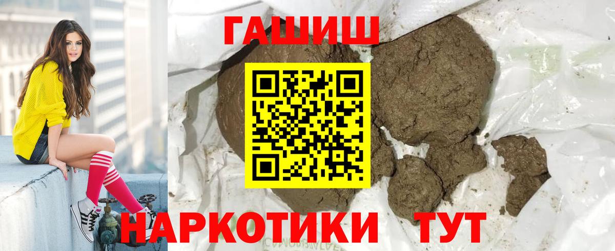 Гашиш 40% ТГК  Вход с VPN  ГАШ индика сатива  Джанкой 