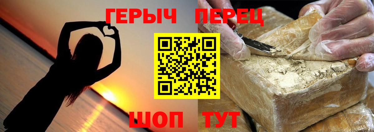 Героин  Вход с VPN  Джанкой  Героин Heroin 