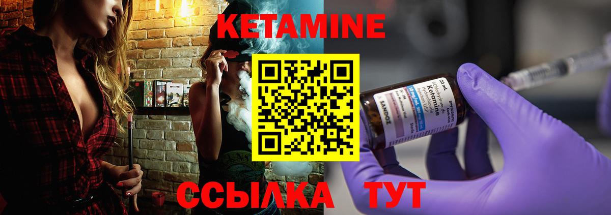 КЕТАМИН VHQ  Вход с VPN  Джанкой 