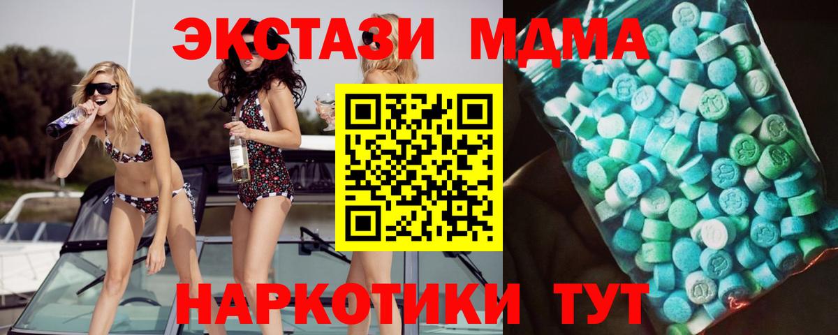 МДМА  Вход с VPN  Джанкой  МДМА crystal  MDMA кристаллы 