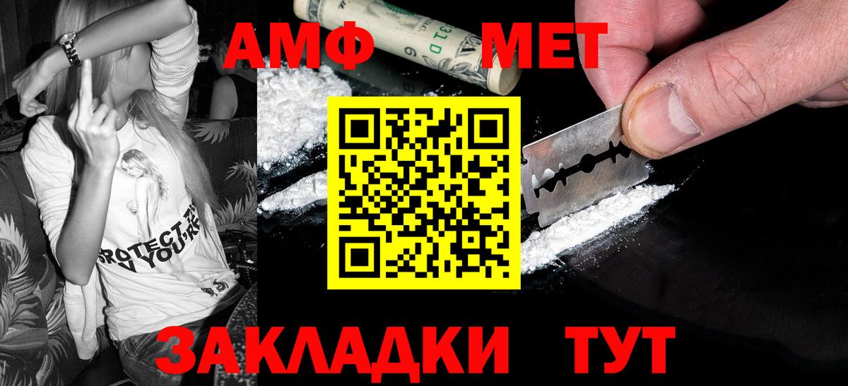 МЕТАМФЕТАМИН кристалл Джанкой
