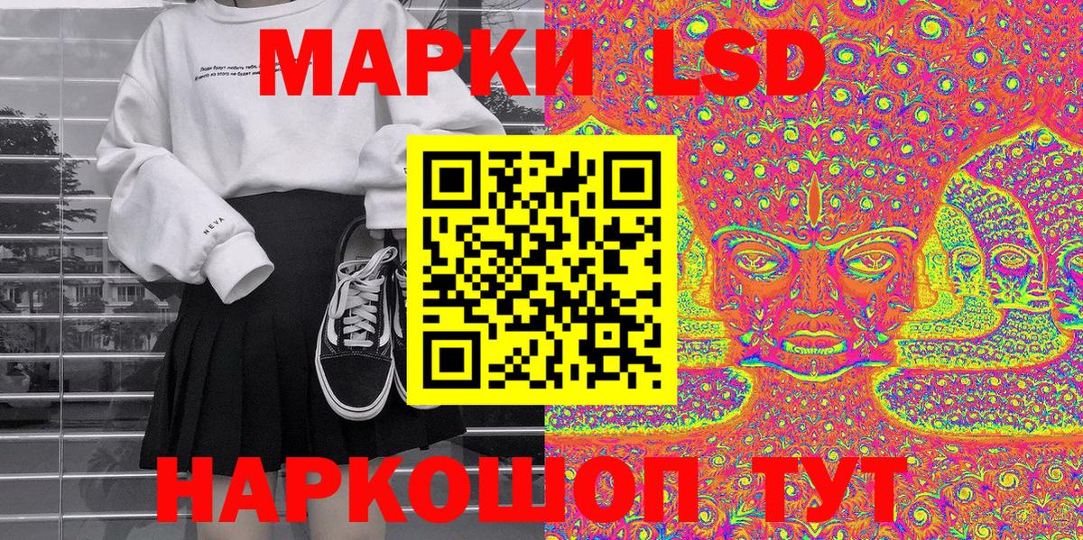 Марки 25I-NBOMe 1,5мг Джанкой