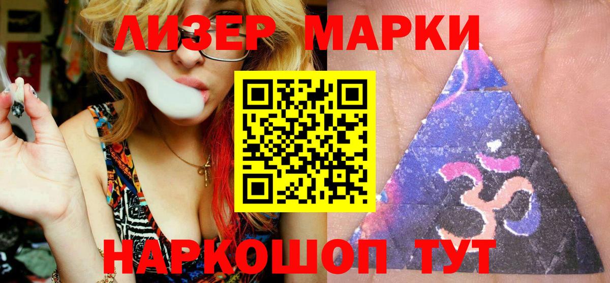 Марки NBOMe 1,8мг  Вход с VPN  Марки NBOMe  Джанкой  наркотики  Марки NBOMe 1,8мг 