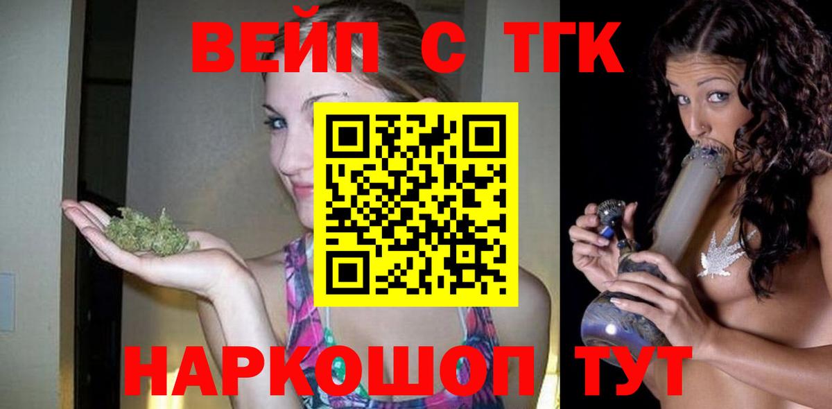 ТГК гашишное масло  Вход с VPN  Джанкой  Дистиллят ТГК концентрат 