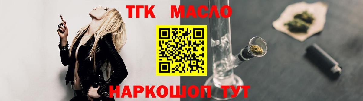 ТГК вейп с тгк Джанкой